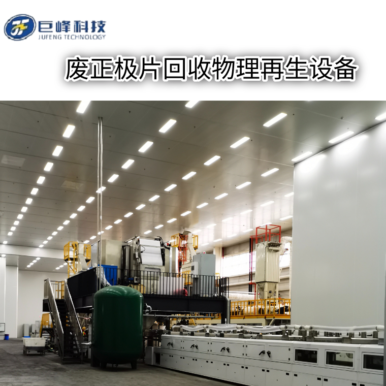 正極修復(fù)(二)正極片熱解微波物理修復(fù)工藝技術(shù)流程簡述